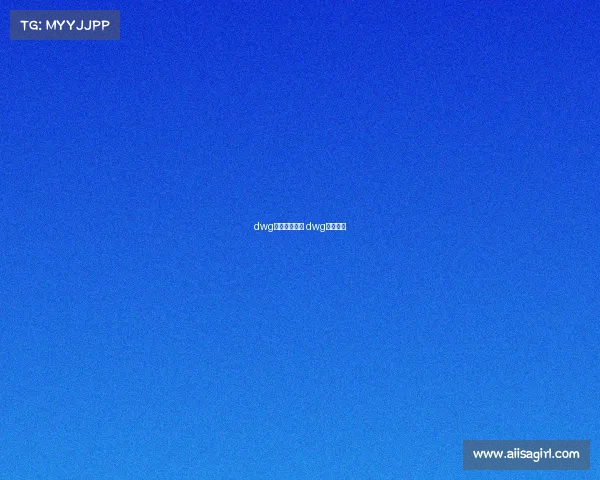 dwg电子竞技微博 dwg官方微博