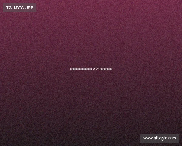 《《职业选手的巅峰岁月：揭秘18-24岁的电竞黄金期》